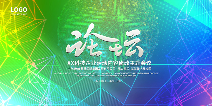 科技海報
