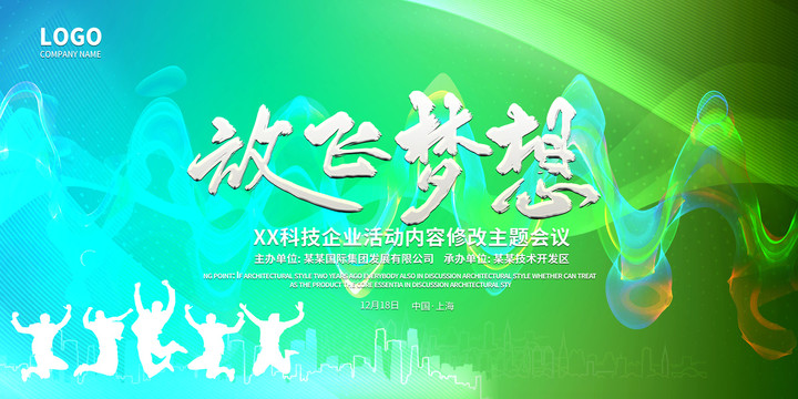 科技背景
