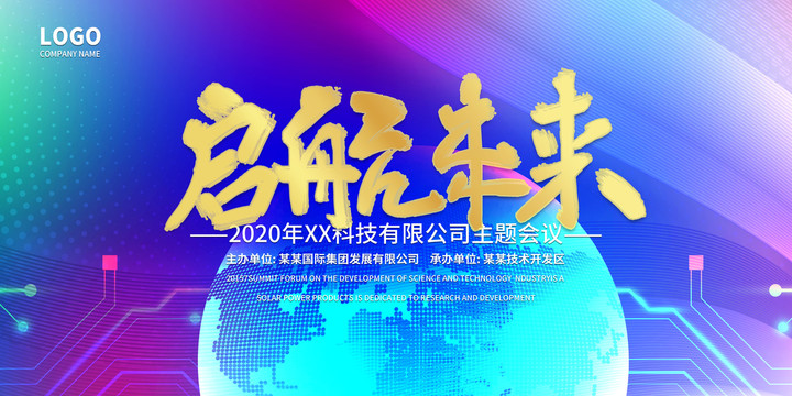 科技海報(bào)