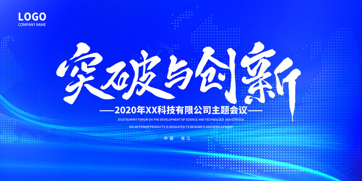 科技海報