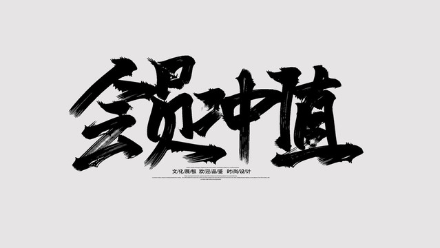 會(huì)員充值