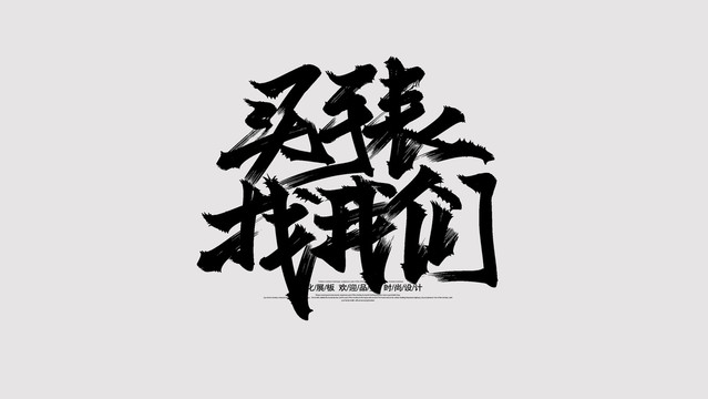 買手表找我們