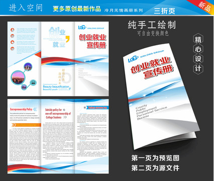 簡潔動感三折頁