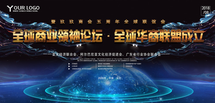 商業論壇背景版