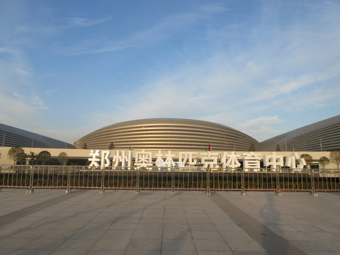 郑州奥体中心