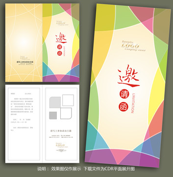 玄彩邀請(qǐng)函