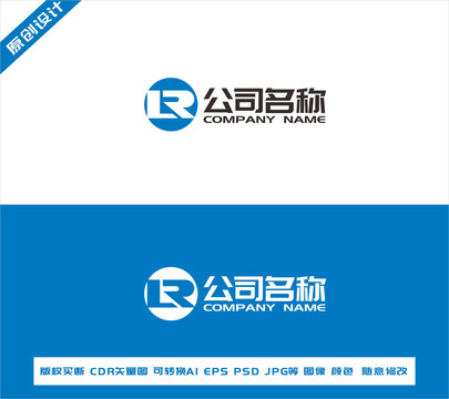 字母LRlogo設(shè)計