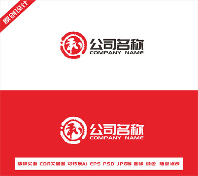 和字logo設(shè)計(jì)