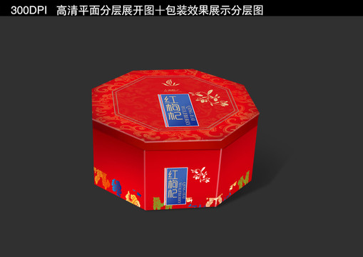 紅枸杞八角盒包裝設(shè)計(jì)