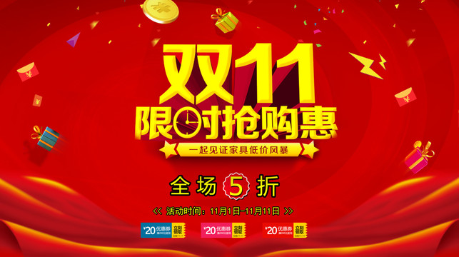 雙11