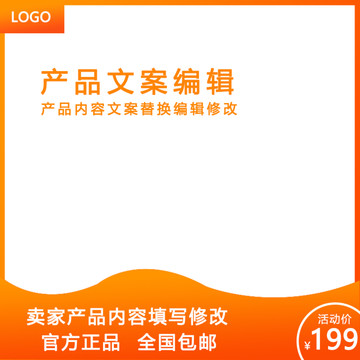 淘寶主圖