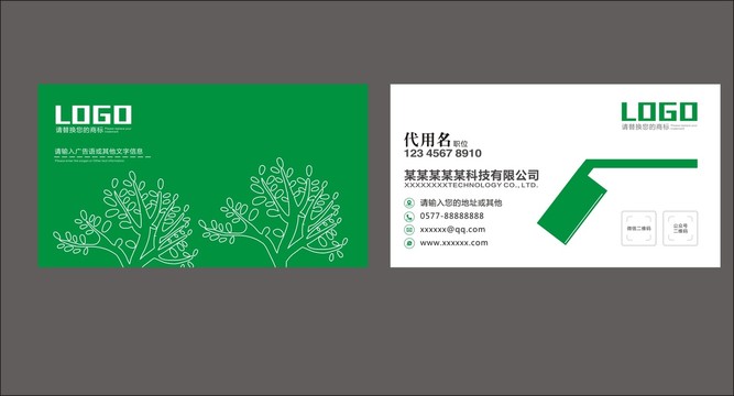 名片設(shè)計(jì)