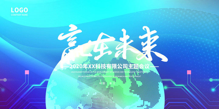 科技背景