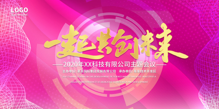 科技海報(bào)