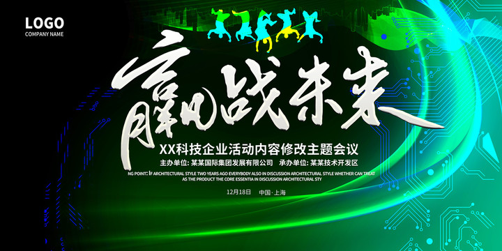 科技海報