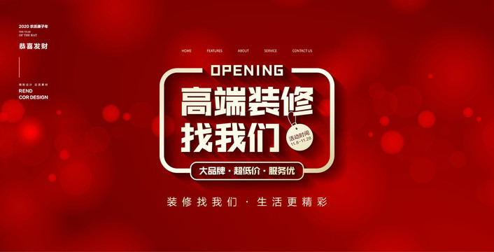 裝修找我們