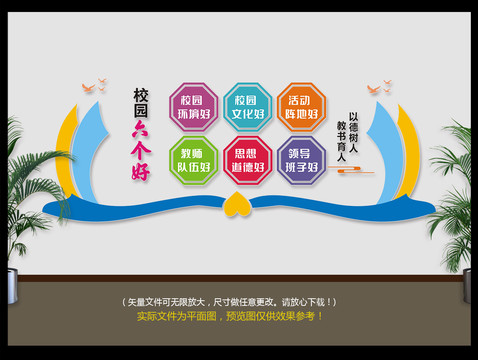 校園文化