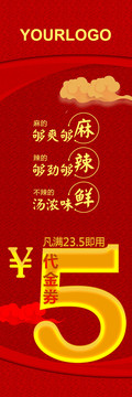 現(xiàn)金券