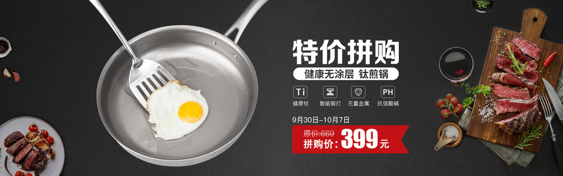 產(chǎn)品海報banner
