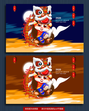 2020春節(jié)