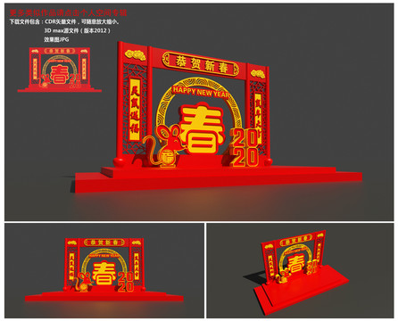 新年美陳
