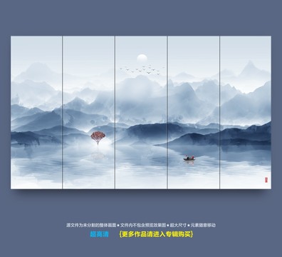 水墨山