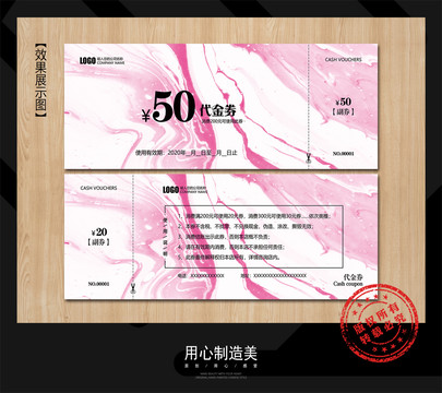 優(yōu)惠券
