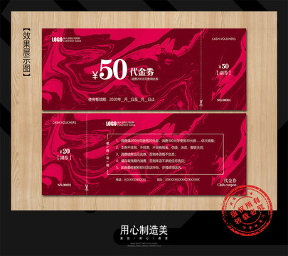 優(yōu)惠券