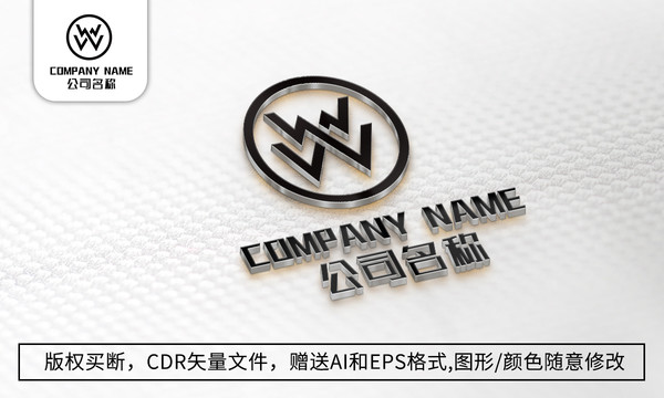 W字母logo标志W商标