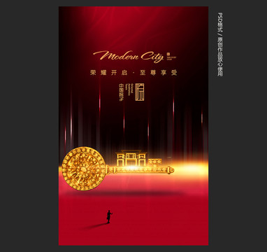 高端地產(chǎn)廣告