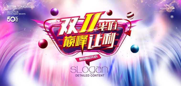 雙十一