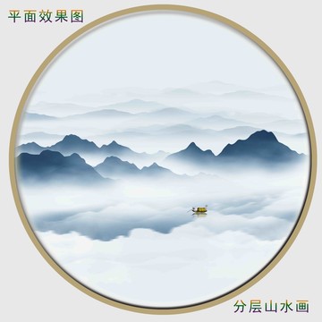 现代山水装饰画