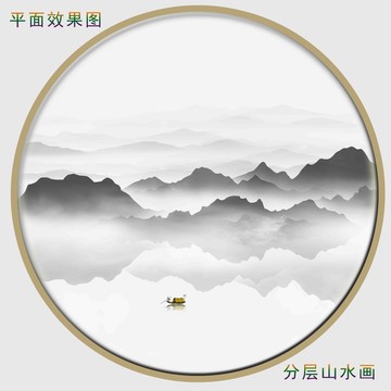 水墨黑白山水