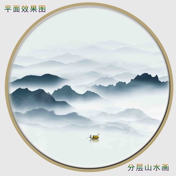 水墨山水