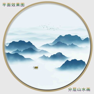 山水水墨畫