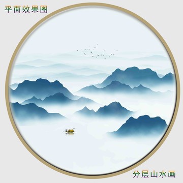 山水水墨画