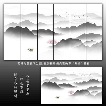 山水背景