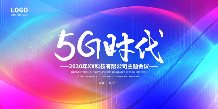 科技海報
