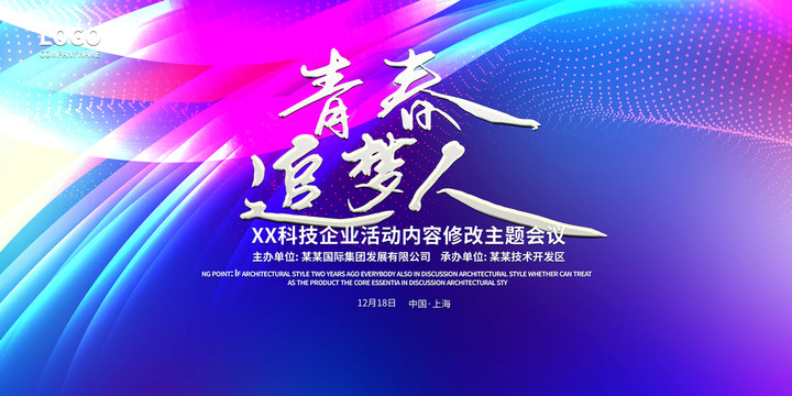 晚會(huì)