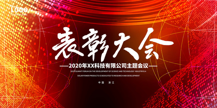 科技海報