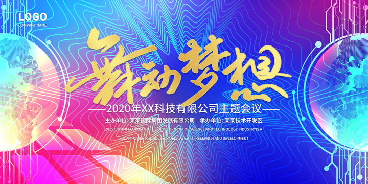 科技背景