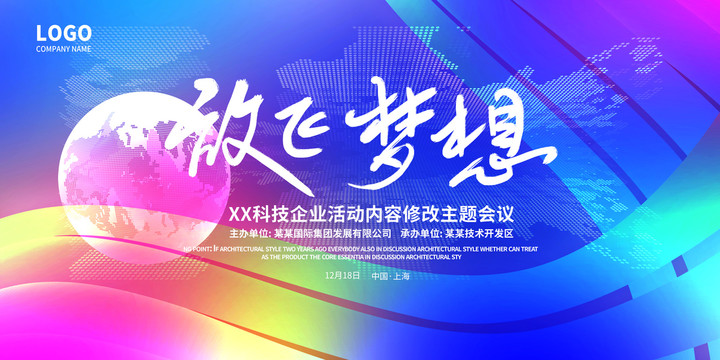 科技背景