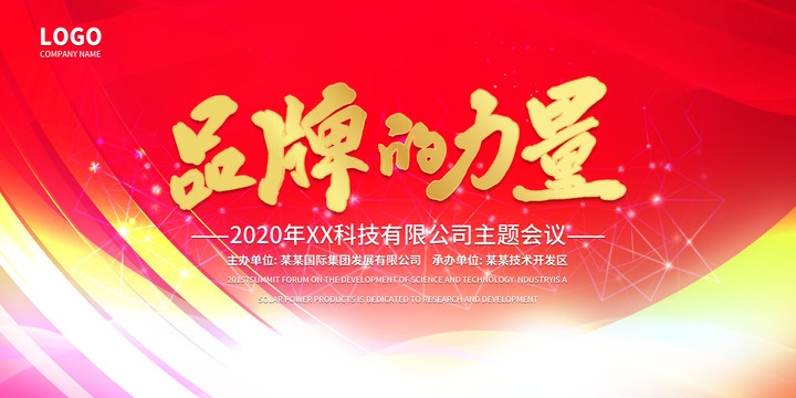 科技海報(bào)