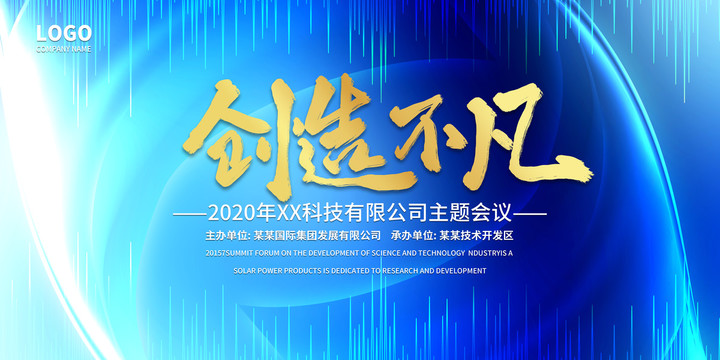 科技海報(bào)