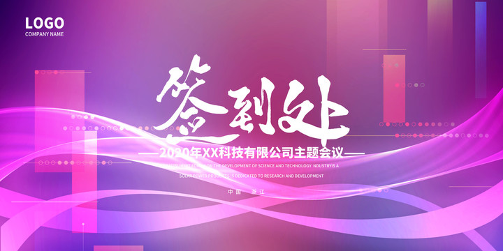 科技海報