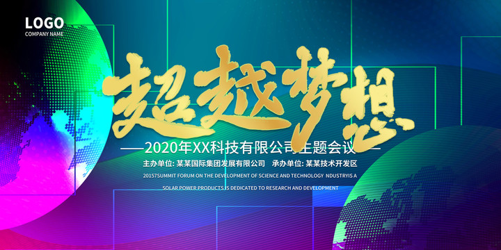 科技海報
