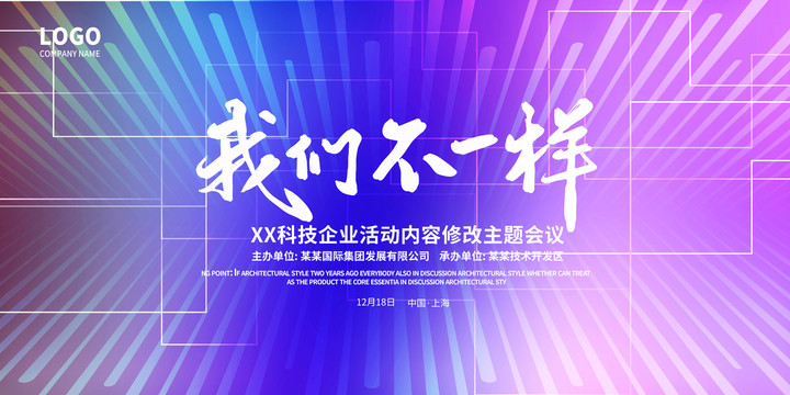 科技背景