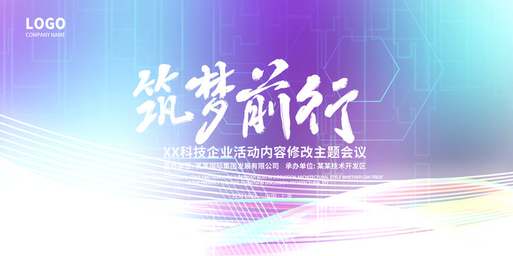 舞臺(tái)背景