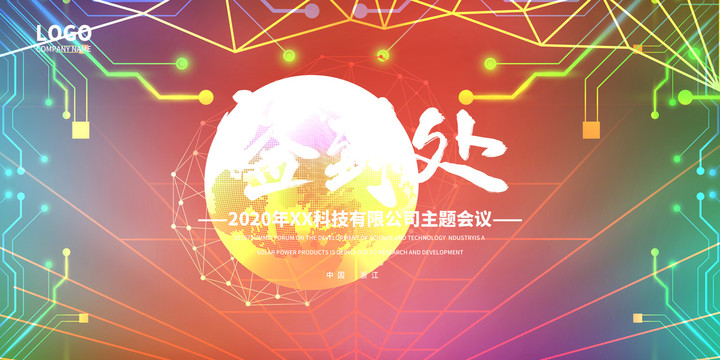 簽到處