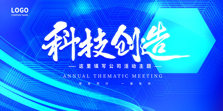 會(huì)議